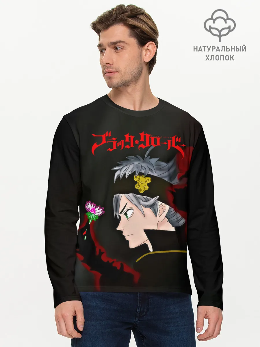 Мужской лонгслив базовый / Чёрный клевер Аста и цветок