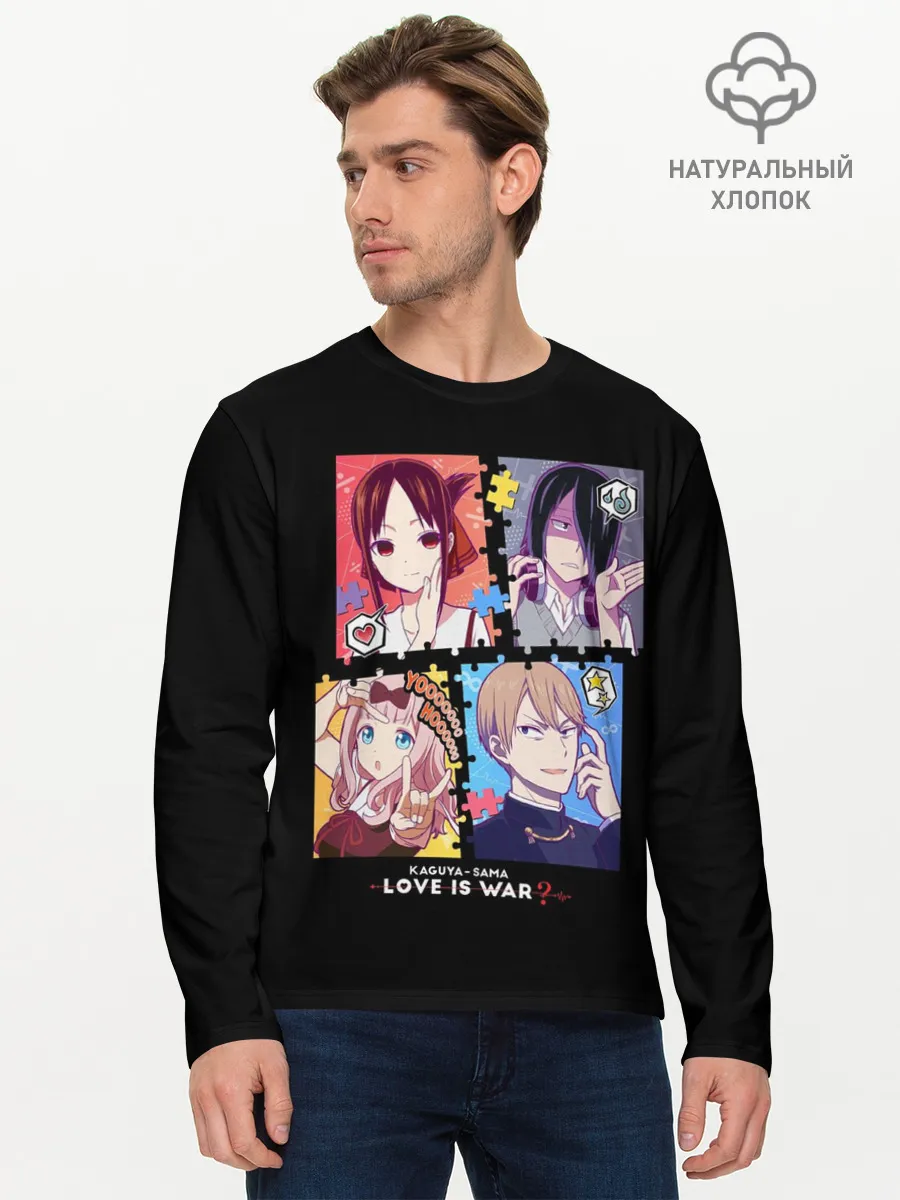 Мужской лонгслив базовый / Kaguya-sama Love Is War