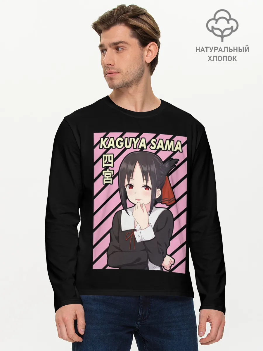 Мужской лонгслив базовый / Госпожа Кагуя | Kaguya Sama