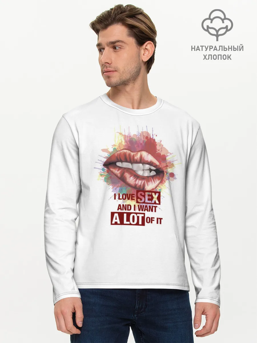 Мужской лонгслив базовый / я люблю секс