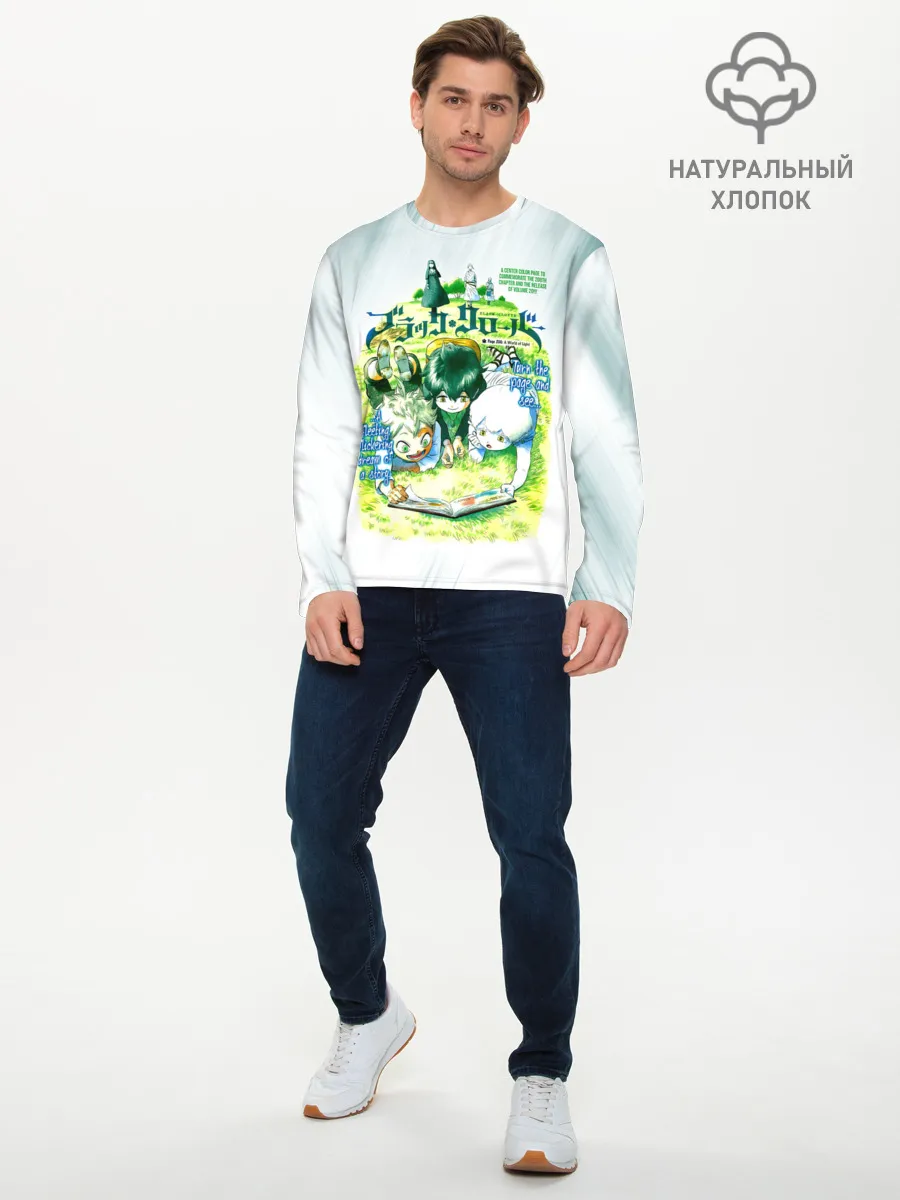 Мужской лонгслив базовый / Аста и Юно малыши Чёрный клевер