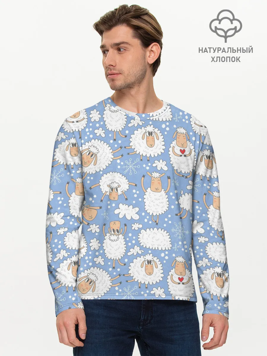 Мужской лонгслив базовый / Счастливые овечки