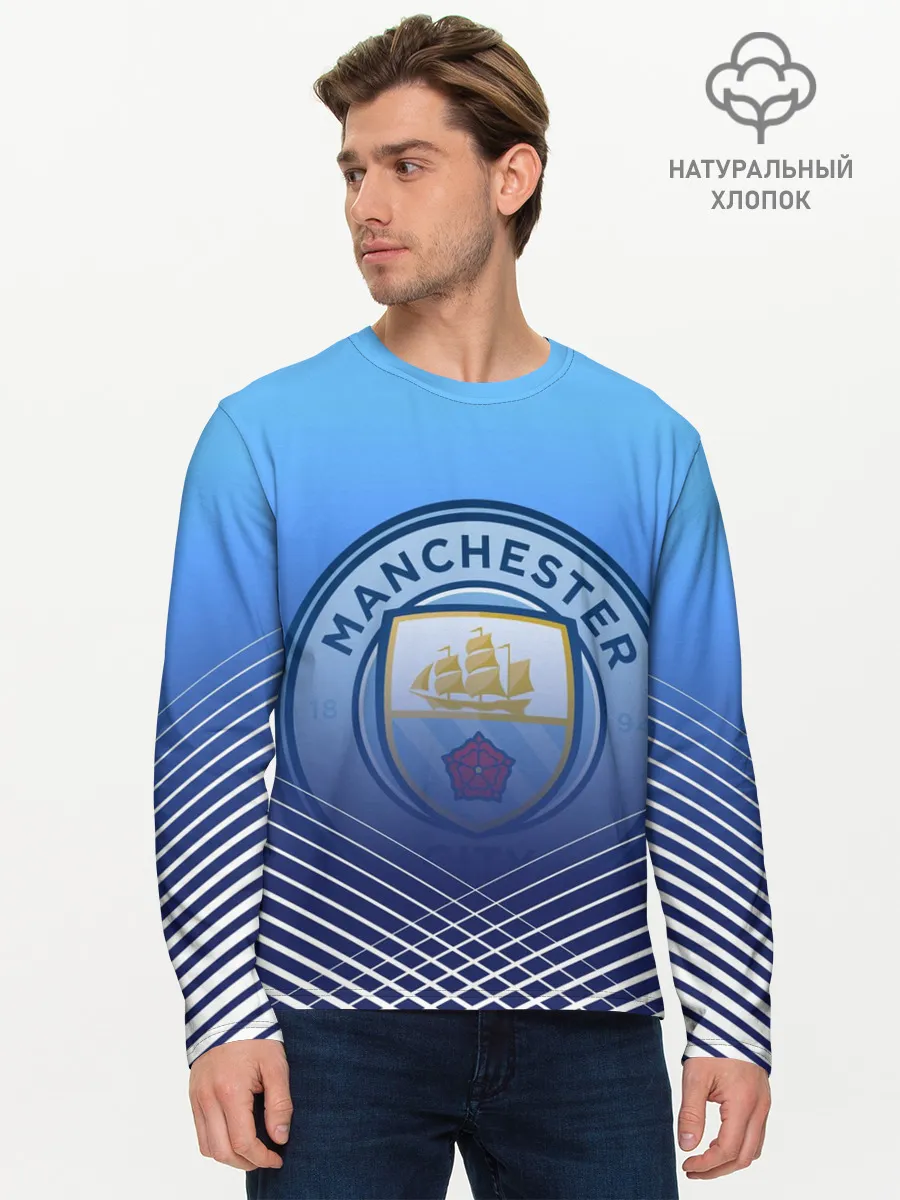 Мужской лонгслив базовый / МАНЧЕСТЕР СИТИ / МАНЧЕСТЕР