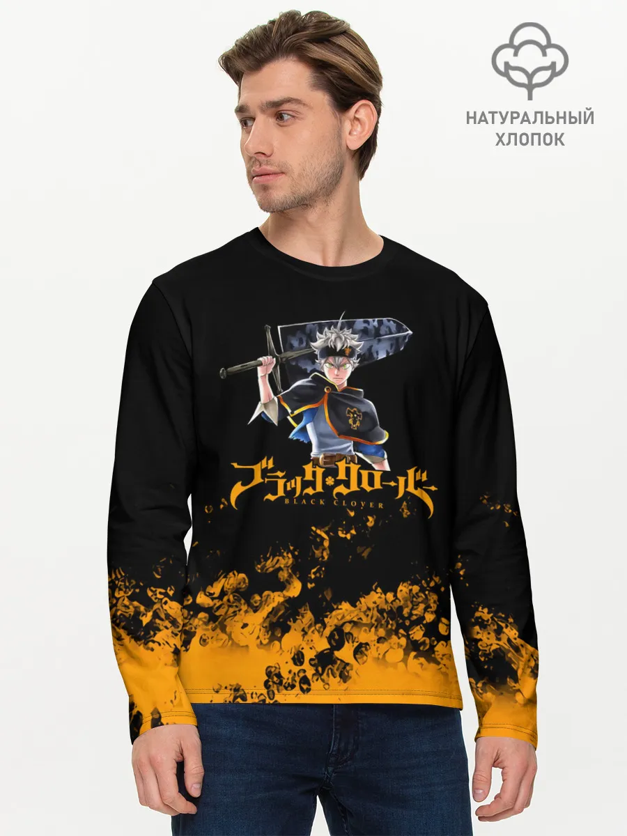 Мужской лонгслив базовый / Аста с мечом Чёрный клевер
