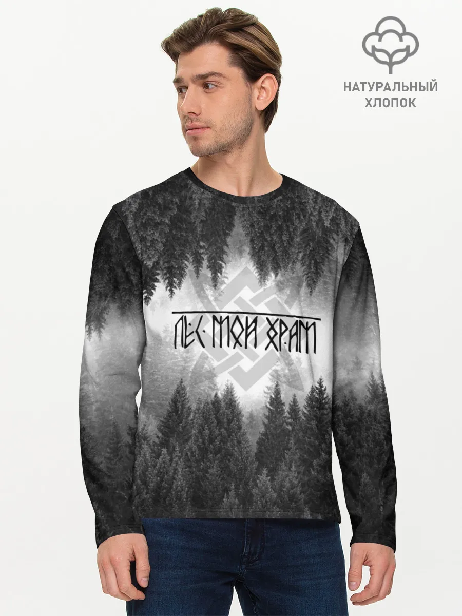 Мужской лонгслив базовый / Клыки леса
