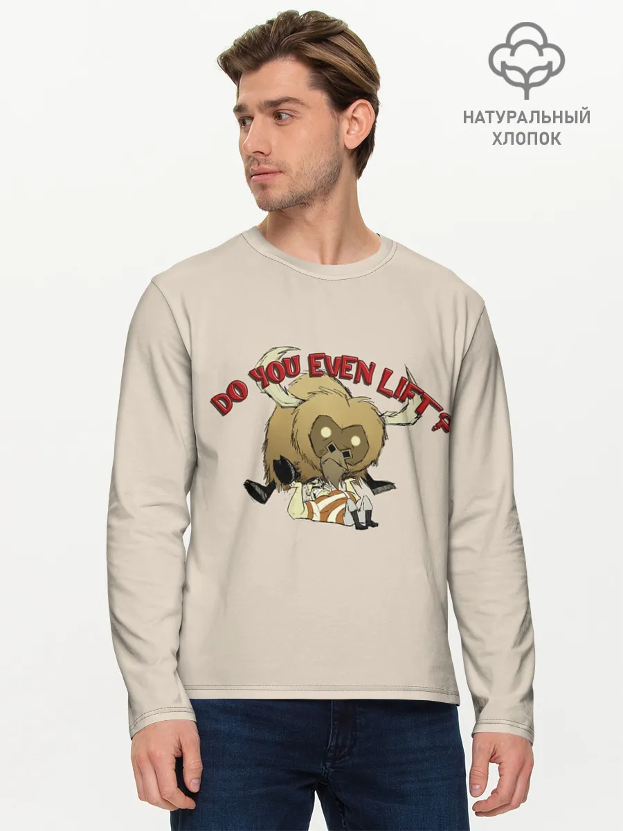 Мужской лонгслив базовый / Ты точно спарвишься?