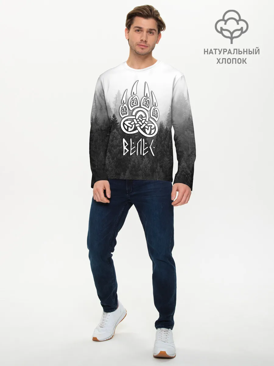 Мужской лонгслив базовый / ВЕЛЕС туманный лес