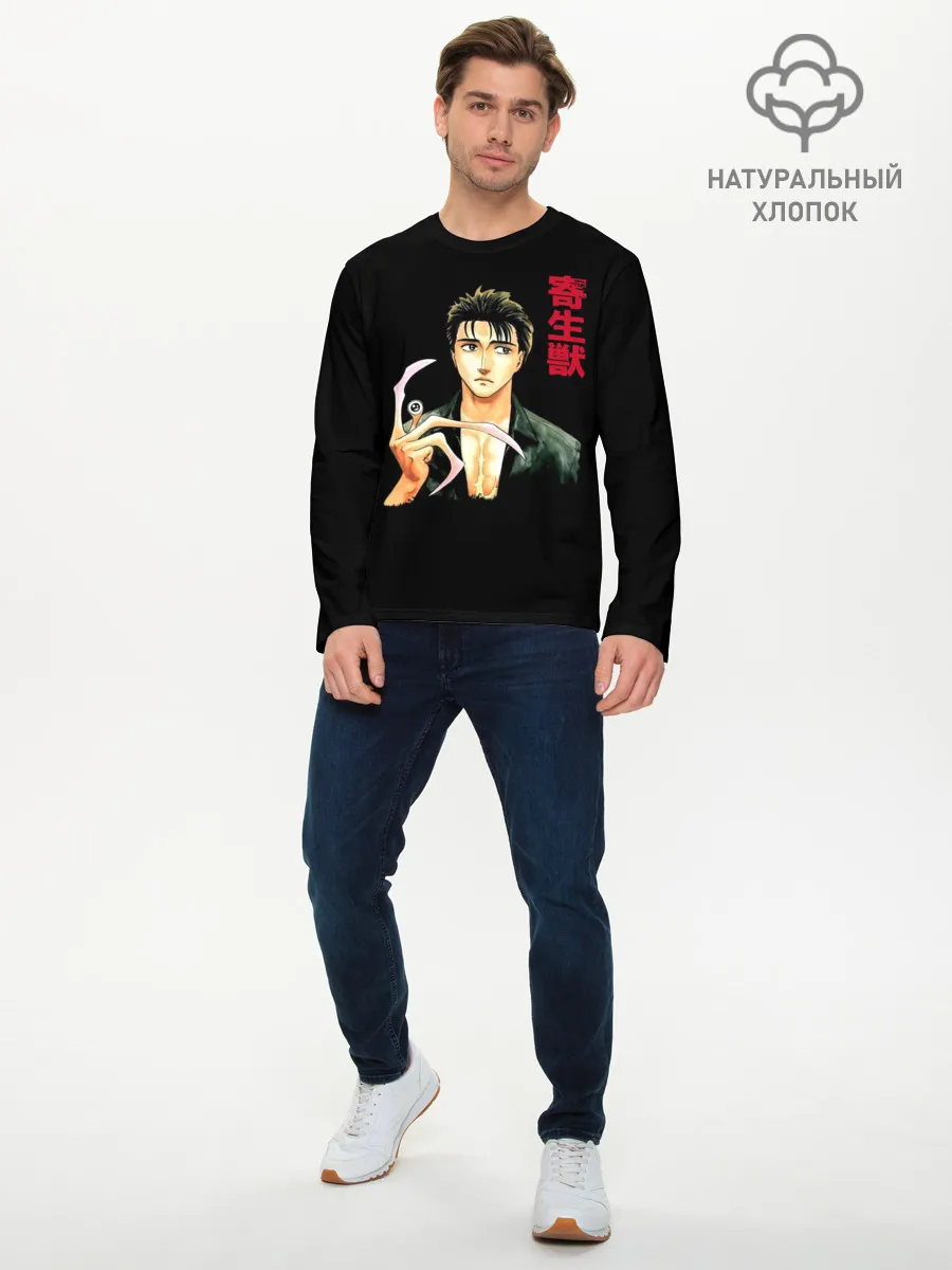 Мужской лонгслив базовый / Паразит / Шиничи Изуми