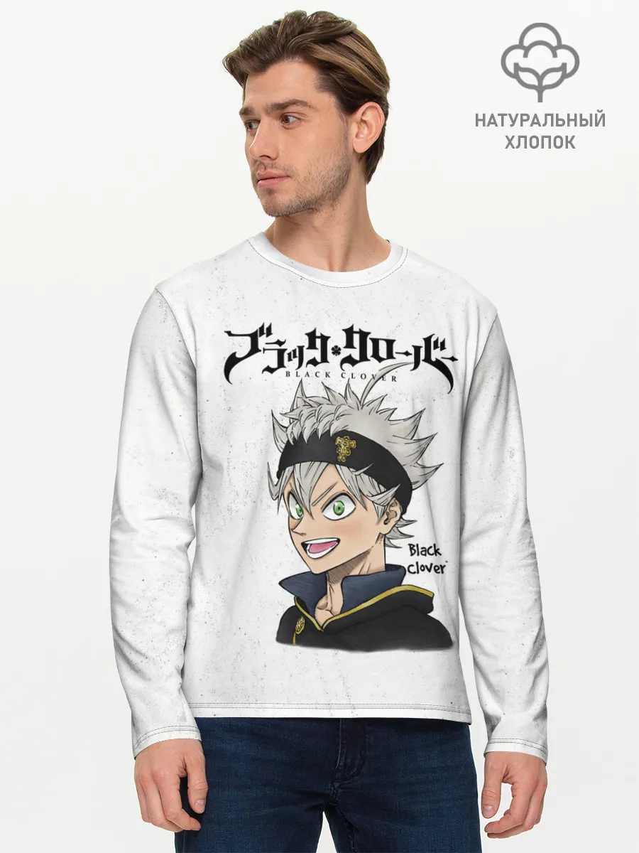 Мужской лонгслив базовый / Чёрный клевер Аста