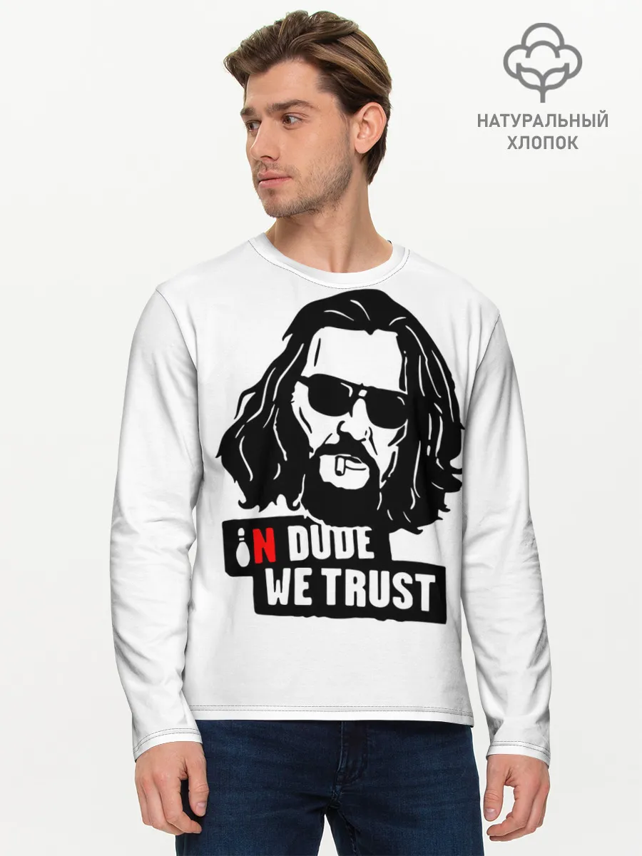 Мужской лонгслив базовый / In Dude we trust