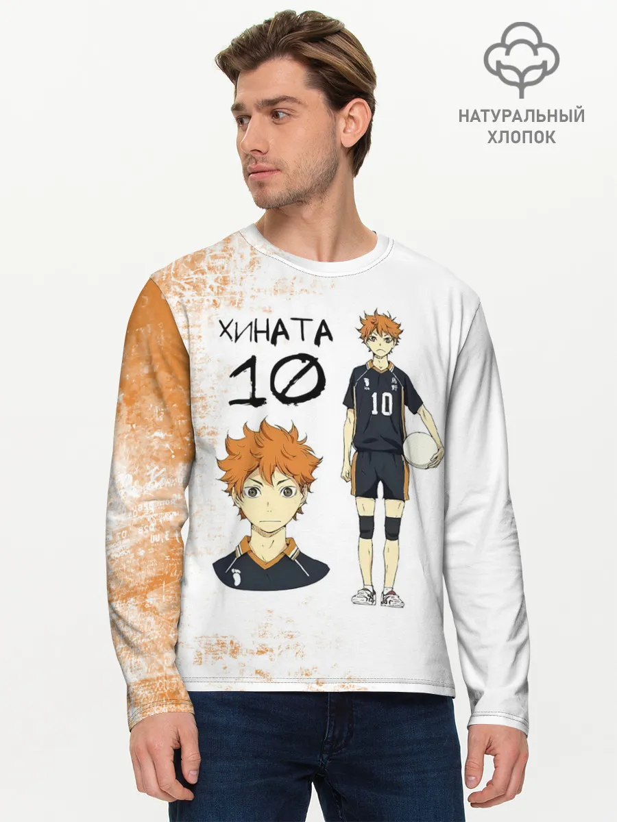 Мужской лонгслив базовый / ХИНАТА 10 номер ВОЛЕЙБОЛ!!