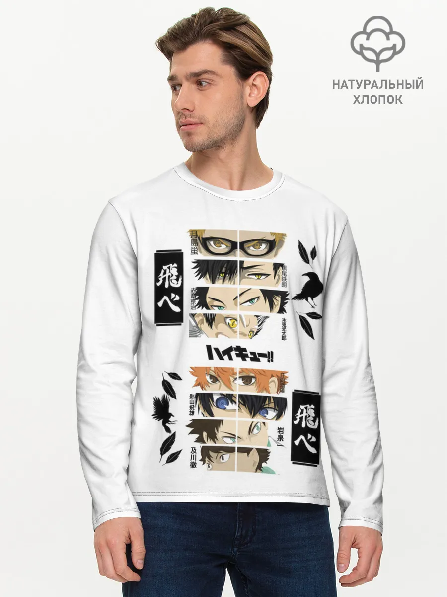 Мужской лонгслив базовый / Игроки вороны | ВОЛЕЙБОЛ!!