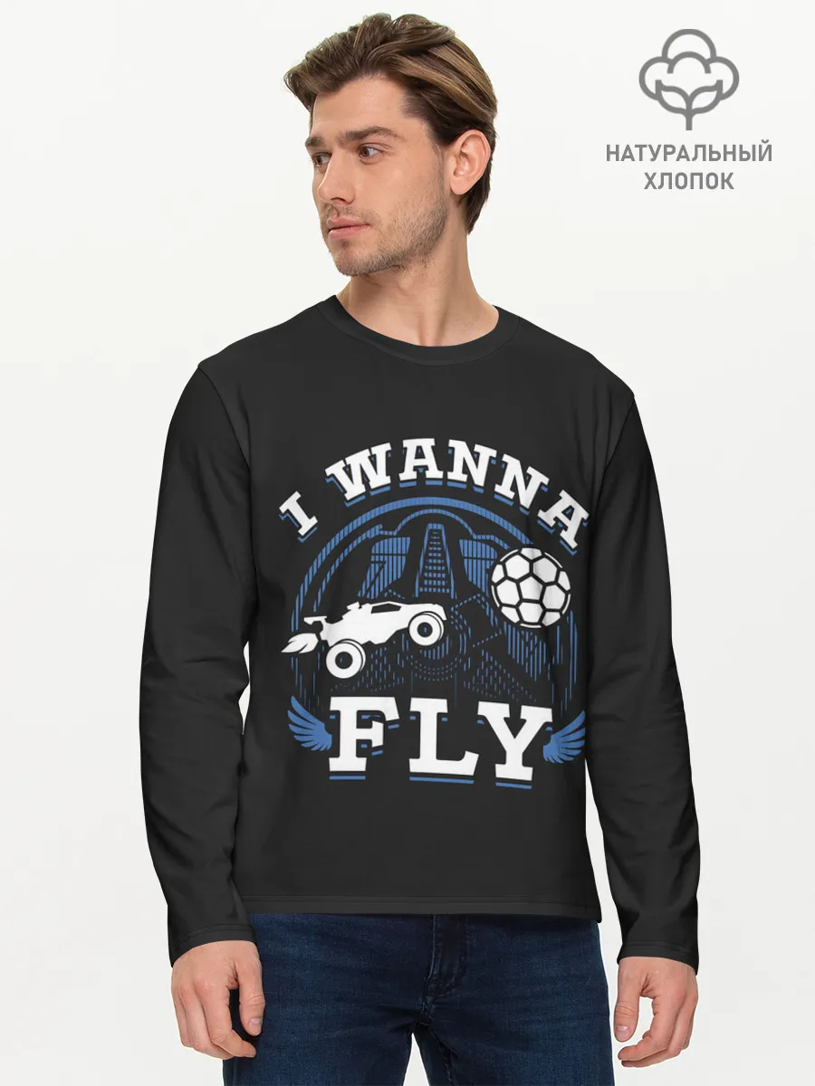 Мужской лонгслив базовый / Я хочу летать
