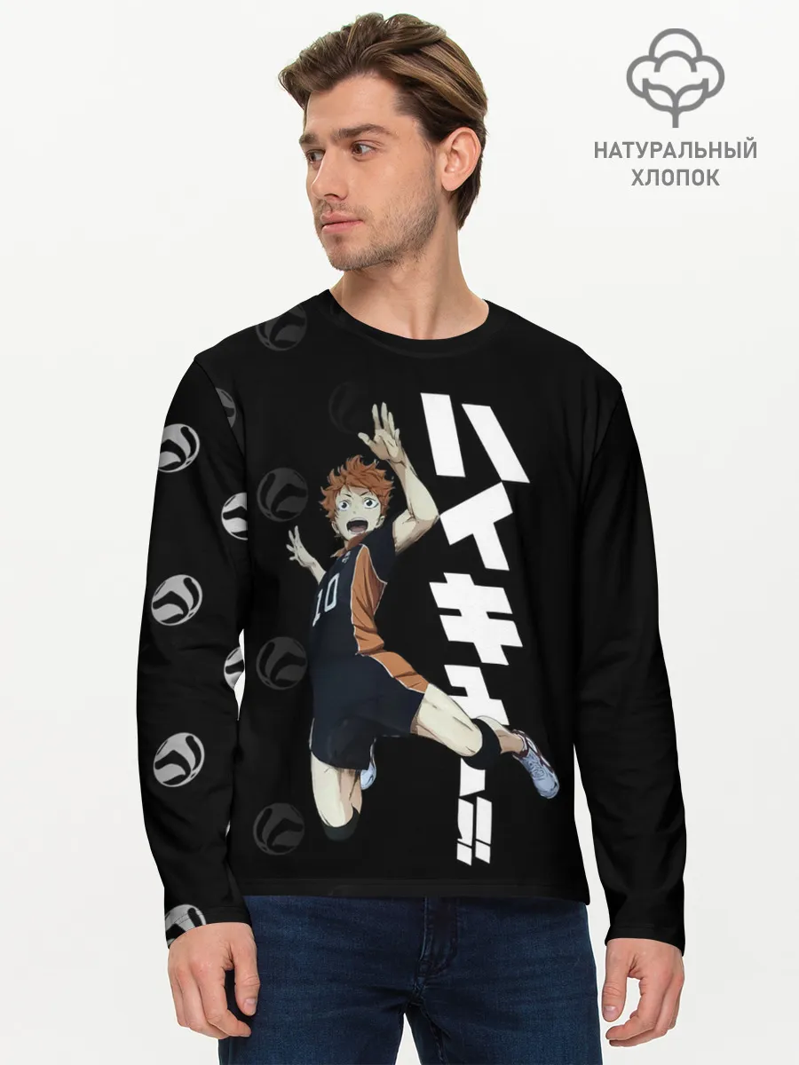 Мужской лонгслив базовый / Шоё Хината | Haikyuu!!