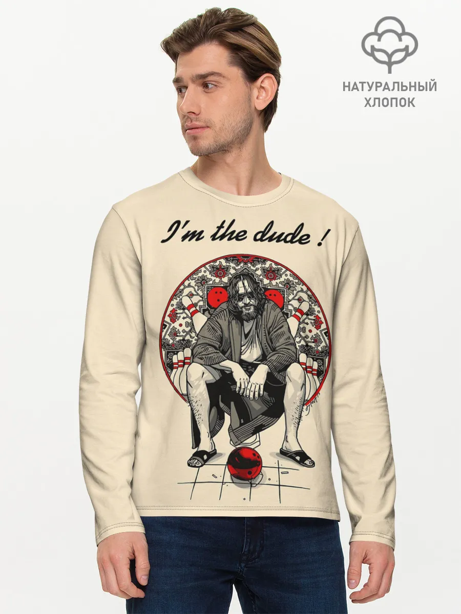 Мужской лонгслив базовый / I am the dude!