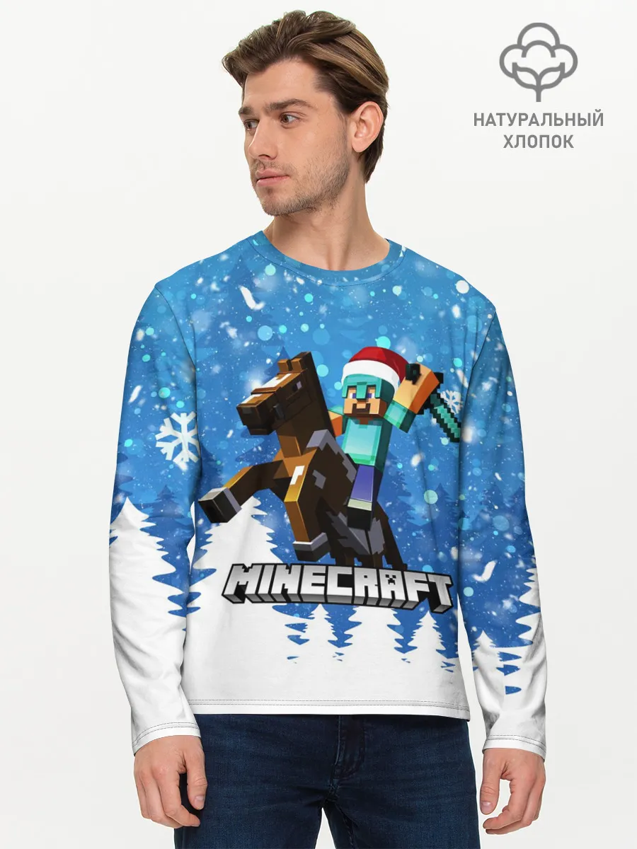 Мужской лонгслив базовый / Новогодний Манкрафт на коне