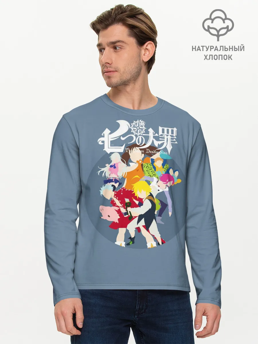 Мужской лонгслив базовый / Nanatsu no Taizai силуэты героев
