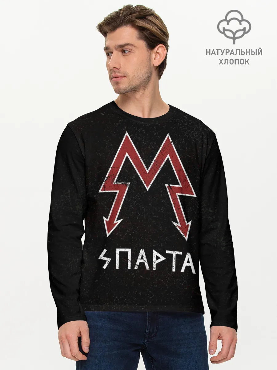 Мужской лонгслив базовый / Спарта