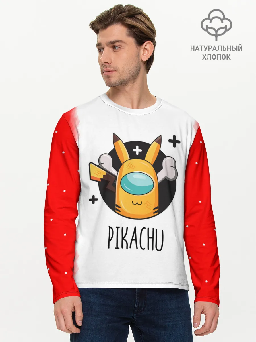 Мужской лонгслив базовый / Among Picachu