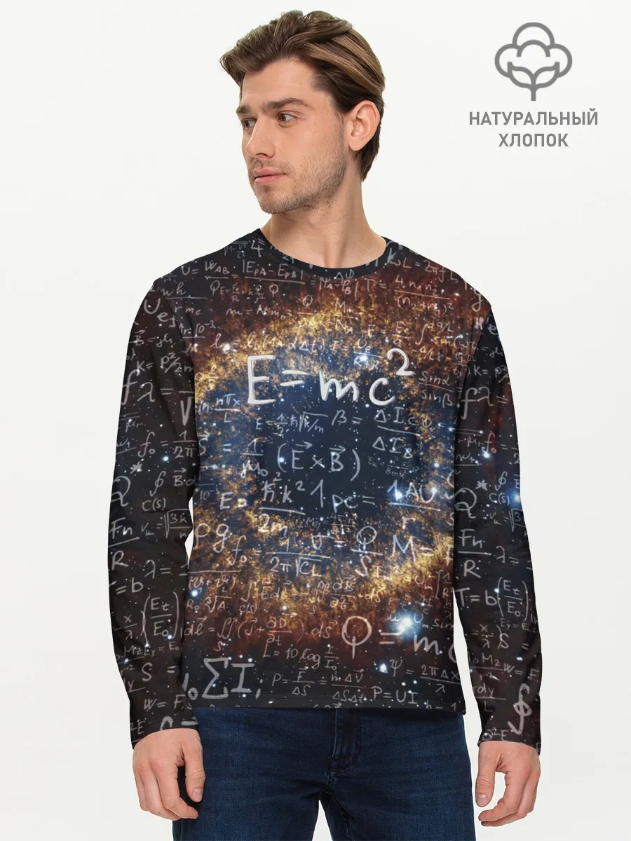 Мужской лонгслив базовый / Формула Вселенной