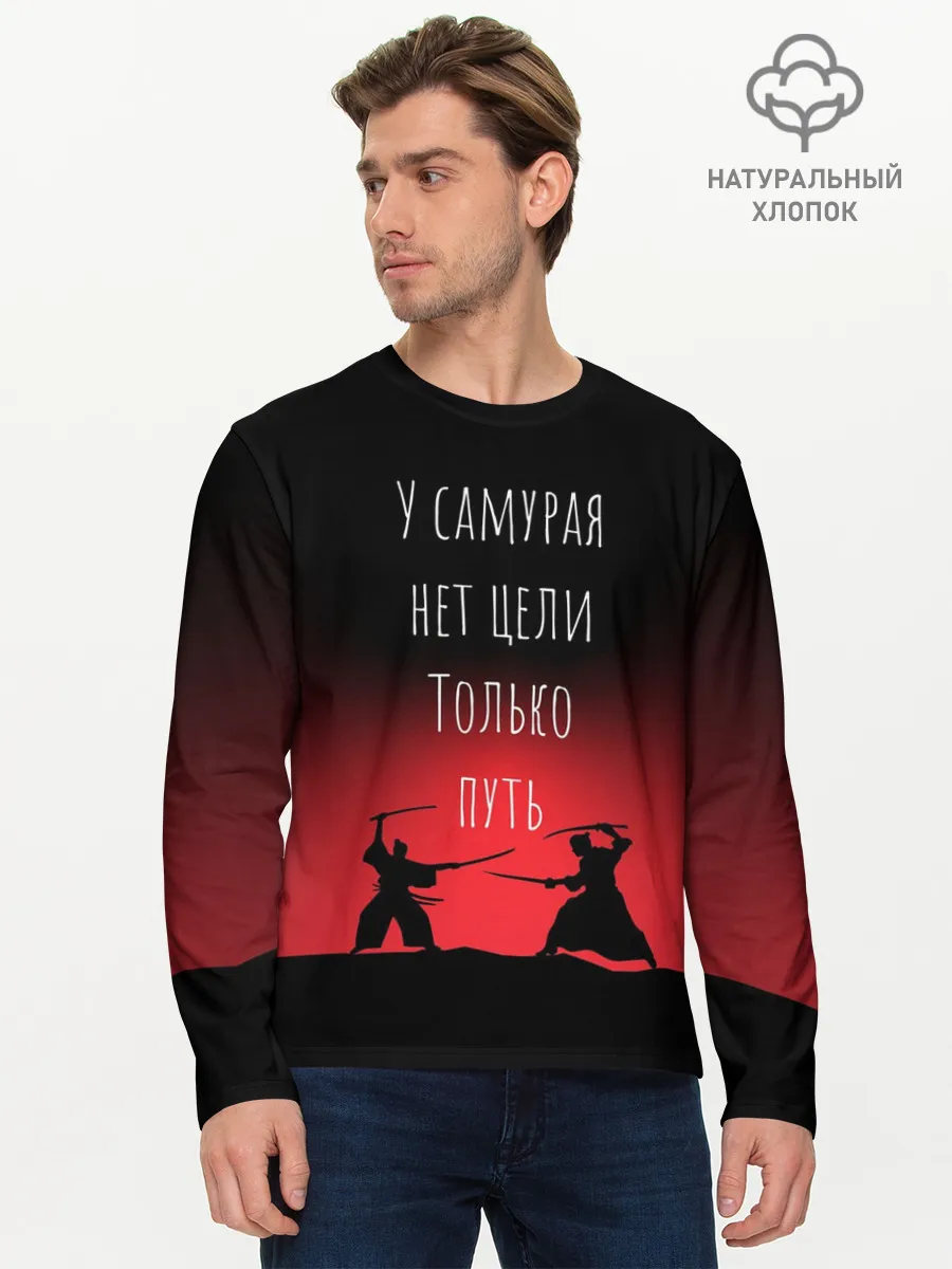 Мужской лонгслив базовый / Путь самурая
