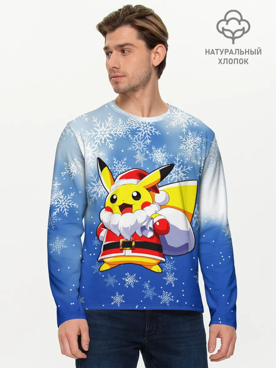 Мужской лонгслив базовый / НОВОГОДНИЙ ПИКАЧУ
