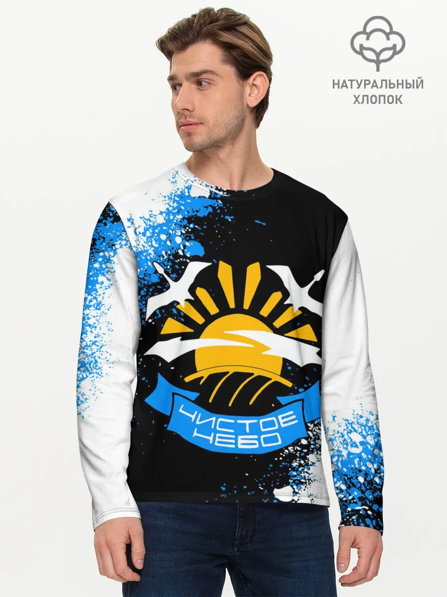 Мужской лонгслив базовый / STALKER ЧИСТОЕ НЕБО