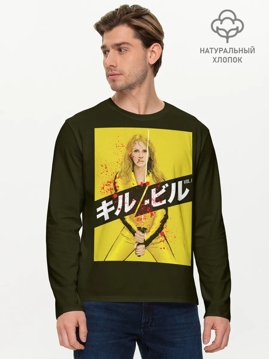 Мужской лонгслив базовый / Убить Билла