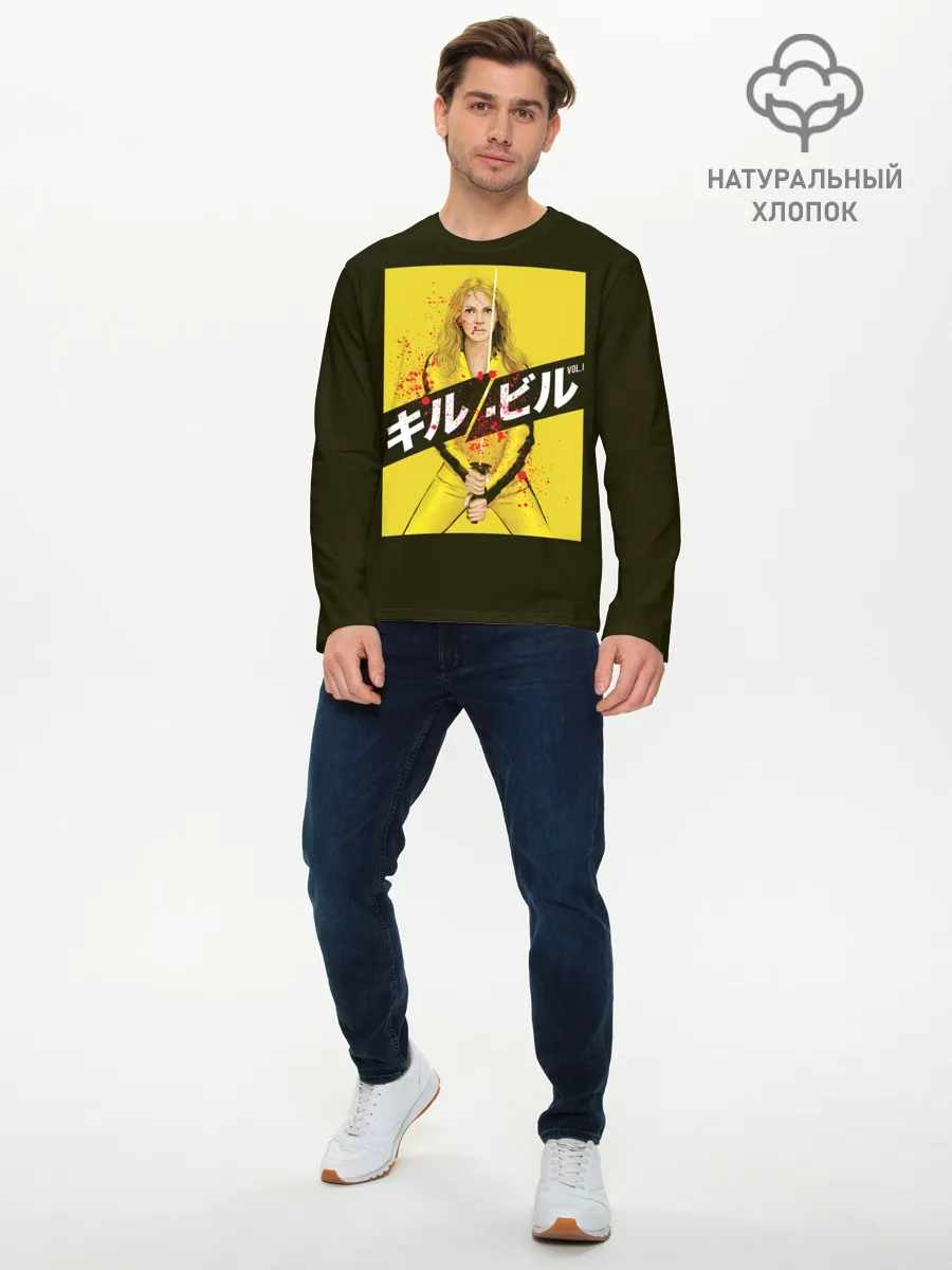 Мужской лонгслив базовый / Убить Билла