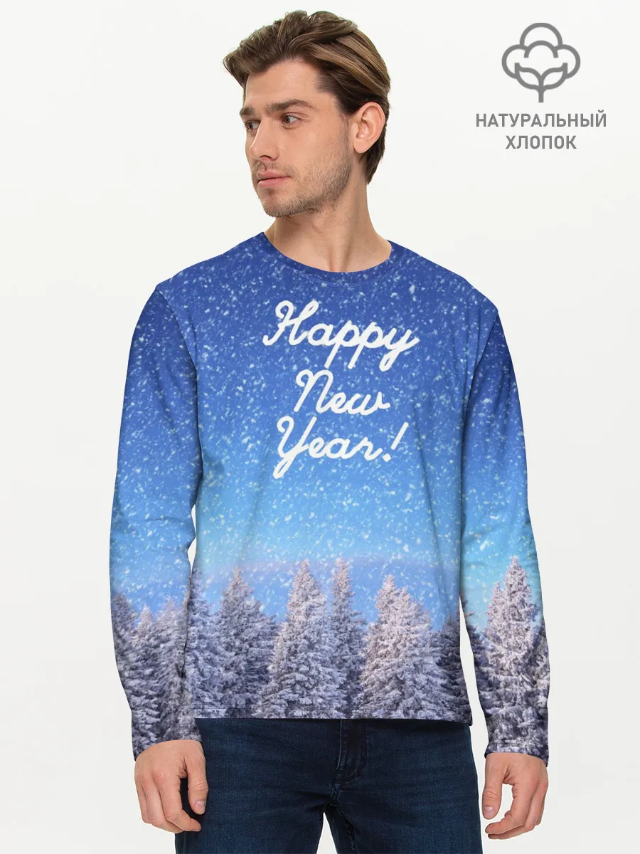 Мужской лонгслив базовый / Happy New Year