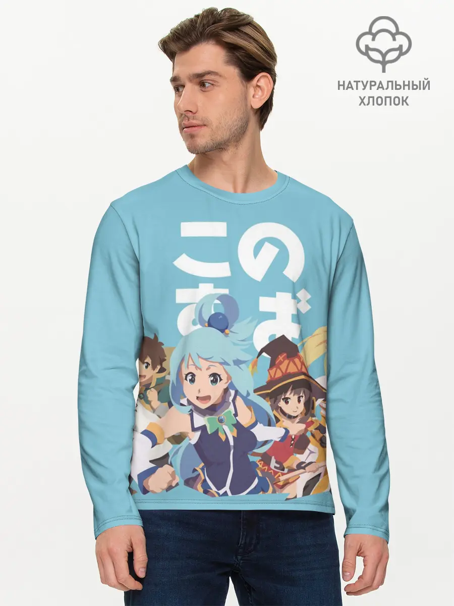 Мужской лонгслив базовый / KonoSuba заставка