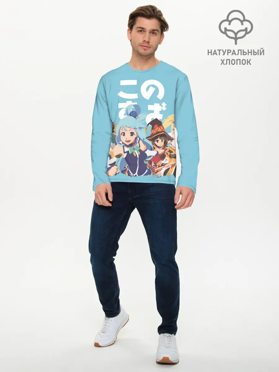 Мужской лонгслив базовый / KonoSuba заставка