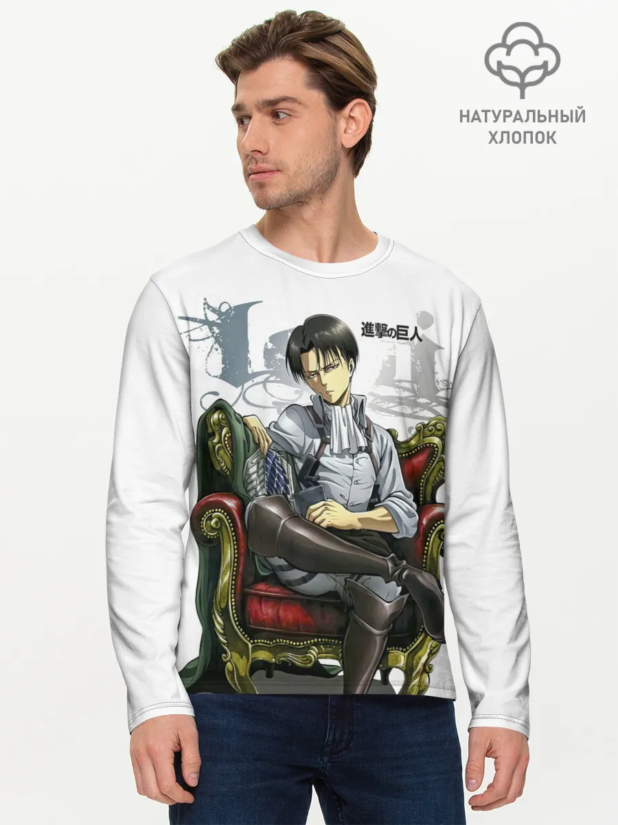 Мужской лонгслив базовый / Крутой Леви Аккерман