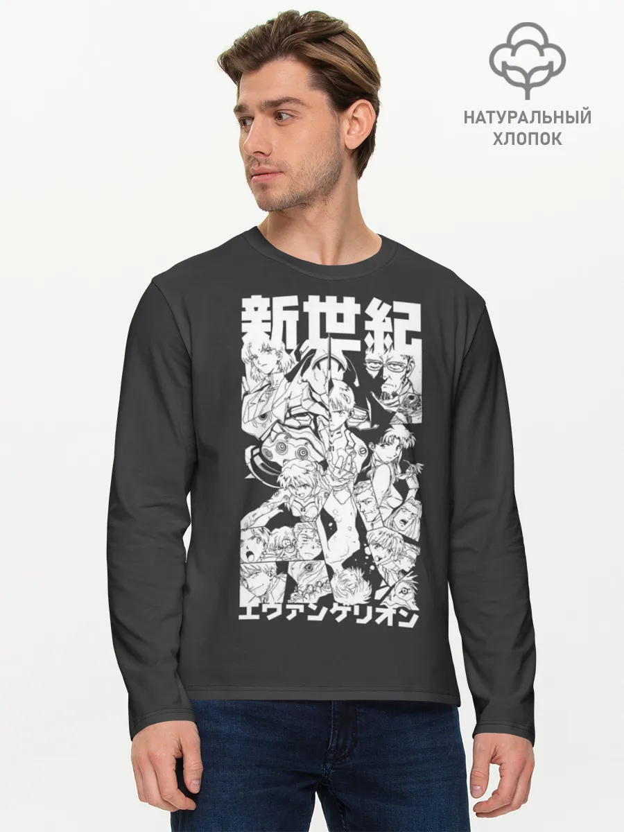 Мужской лонгслив базовый / Евангилион
