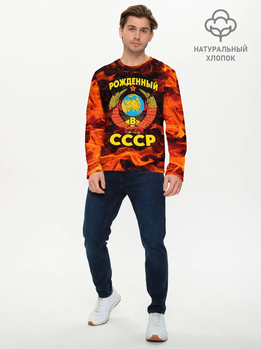 Мужской лонгслив базовый / СССР