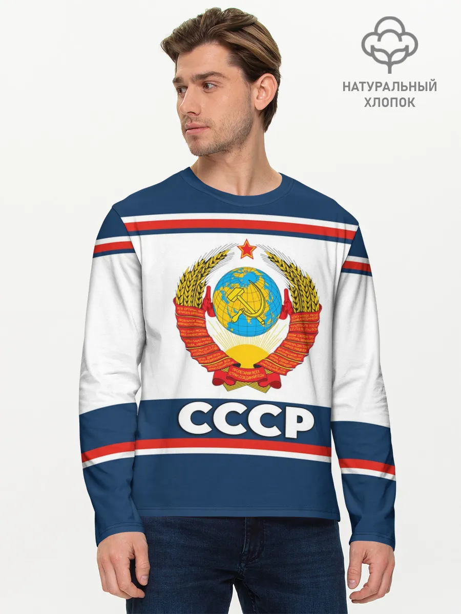Мужской лонгслив базовый / СССР