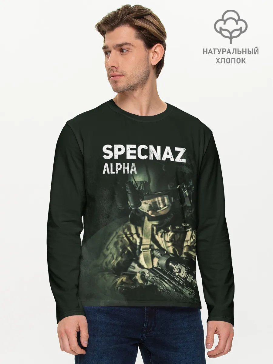 Мужской лонгслив базовый / Cпецназ Альфа