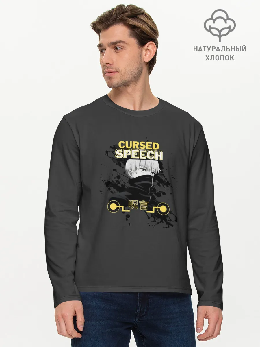 Мужской лонгслив базовый / Инумаки Тоге