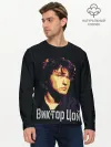 Мужской лонгслив базовый / ВИКТОР ЦОЙ