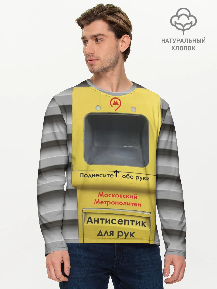 Мужской лонгслив базовый / Анти Covid