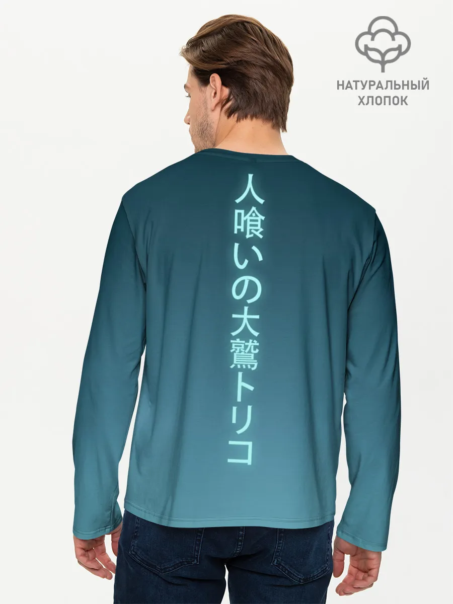 Мужской лонгслив базовый / последний хранитель