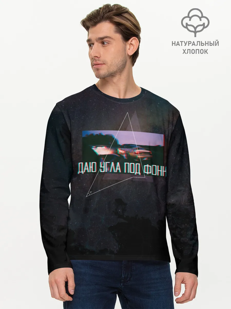 Мужской лонгслив базовый / Drift | Даю угла под фонк