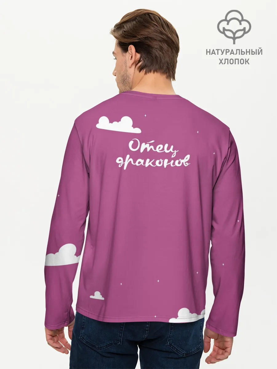 Мужской лонгслив базовый / Отец драконов