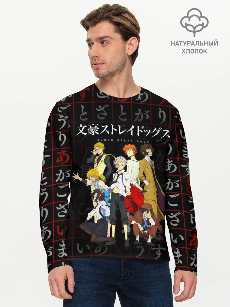 Мужской лонгслив базовый / Персонажи аниме ВЕЛИКИЙ ИЗ БРОДЯЧИХ ПСОВ