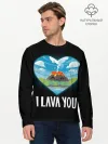 Мужской лонгслив базовый / I lava you