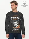 Мужской лонгслив базовый / Камуфляж для рыбака Артем