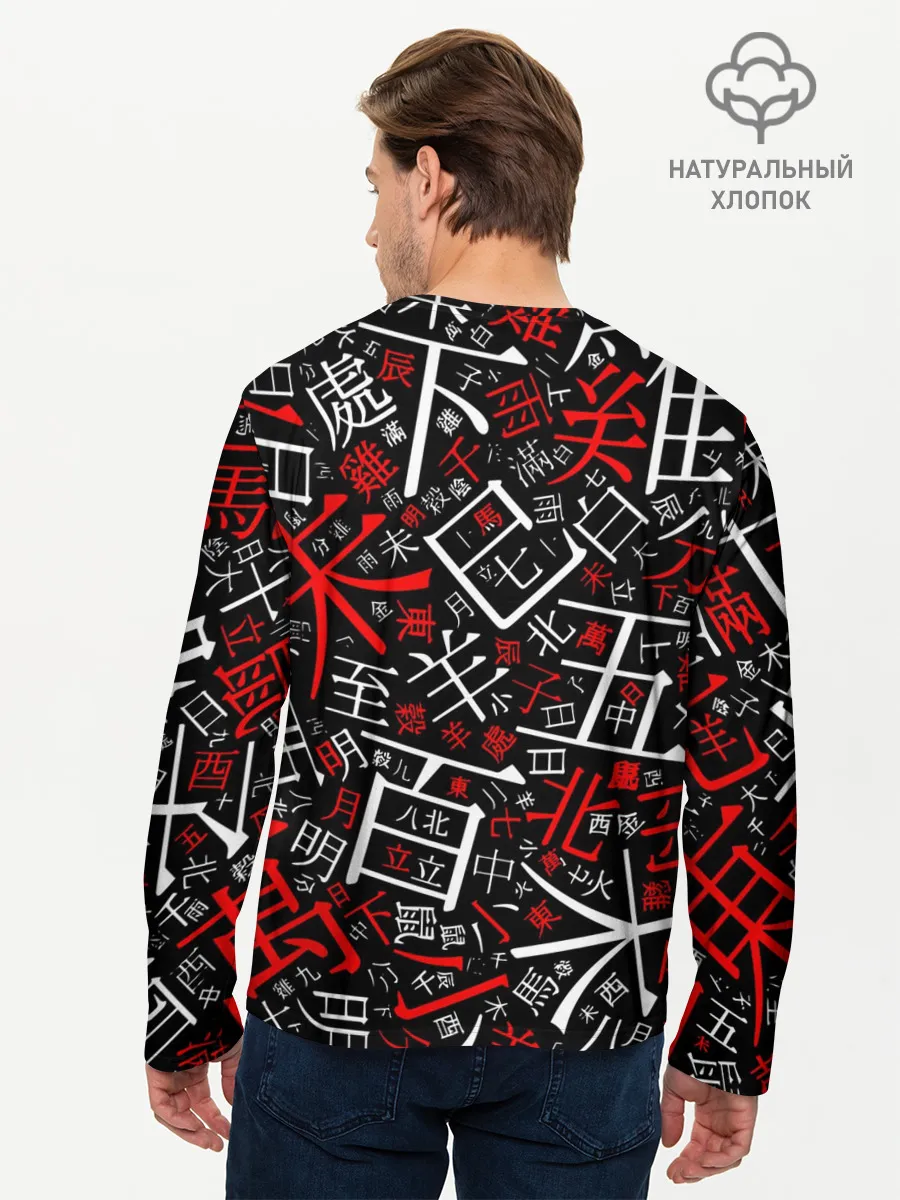 Мужской лонгслив базовый / КИТАЙСКИЕ ИЕРОГЛИФЫ