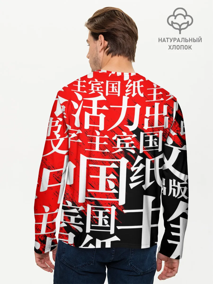 Мужской лонгслив базовый / КИТАЙСКИЕ ИЕРОГЛИФЫ