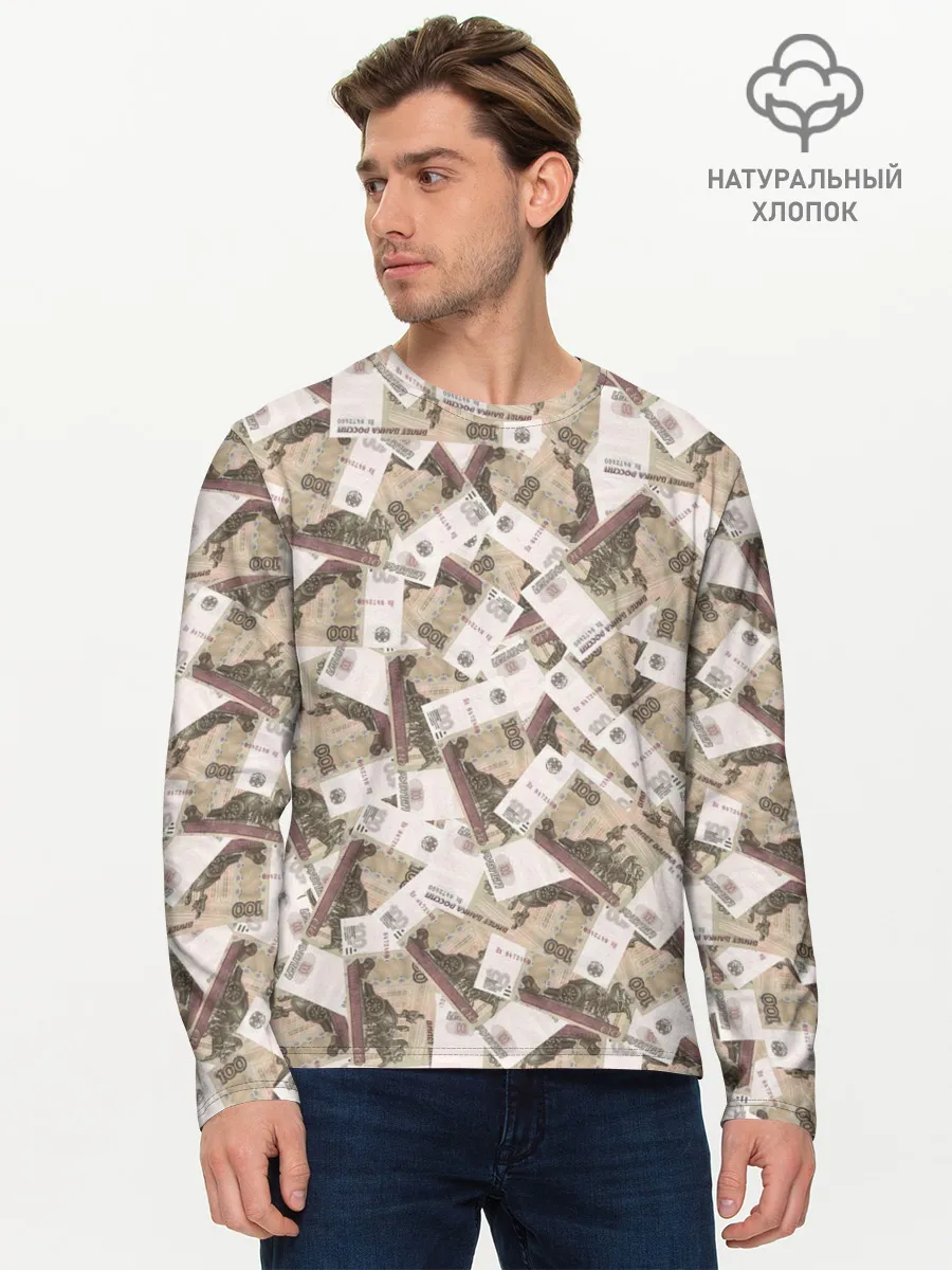 Мужской лонгслив базовый / ОЧЕНЬ ДОРОГОЙ