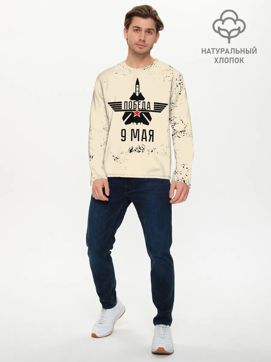 Мужской лонгслив базовый / Победа ВОВ